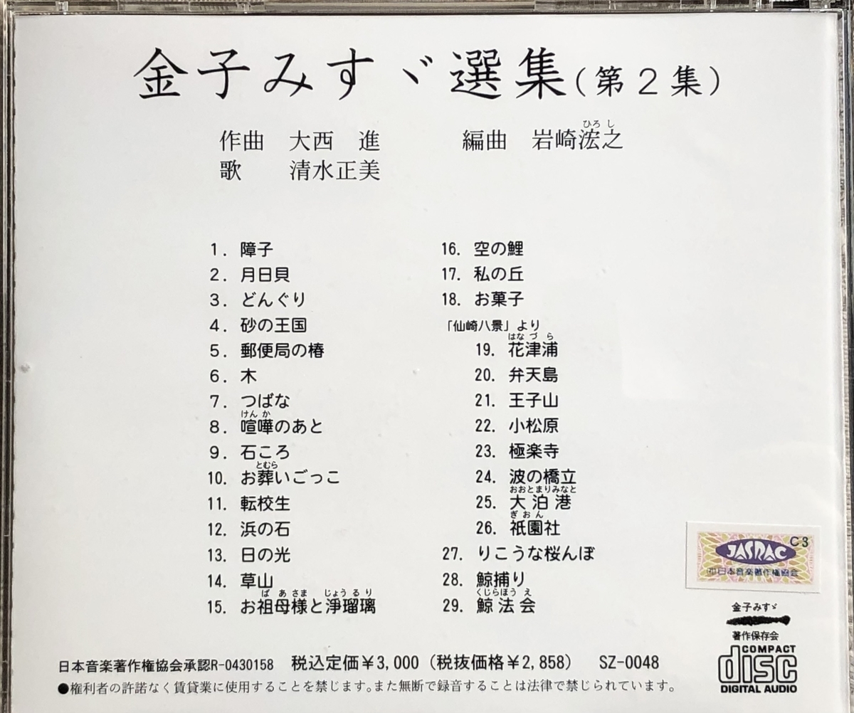 f:id:hideki-sansho:20211229113014j:plain