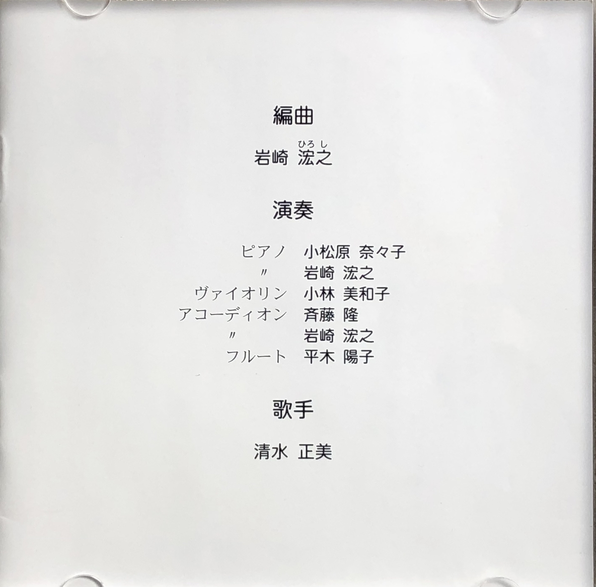 f:id:hideki-sansho:20211229113020j:plain