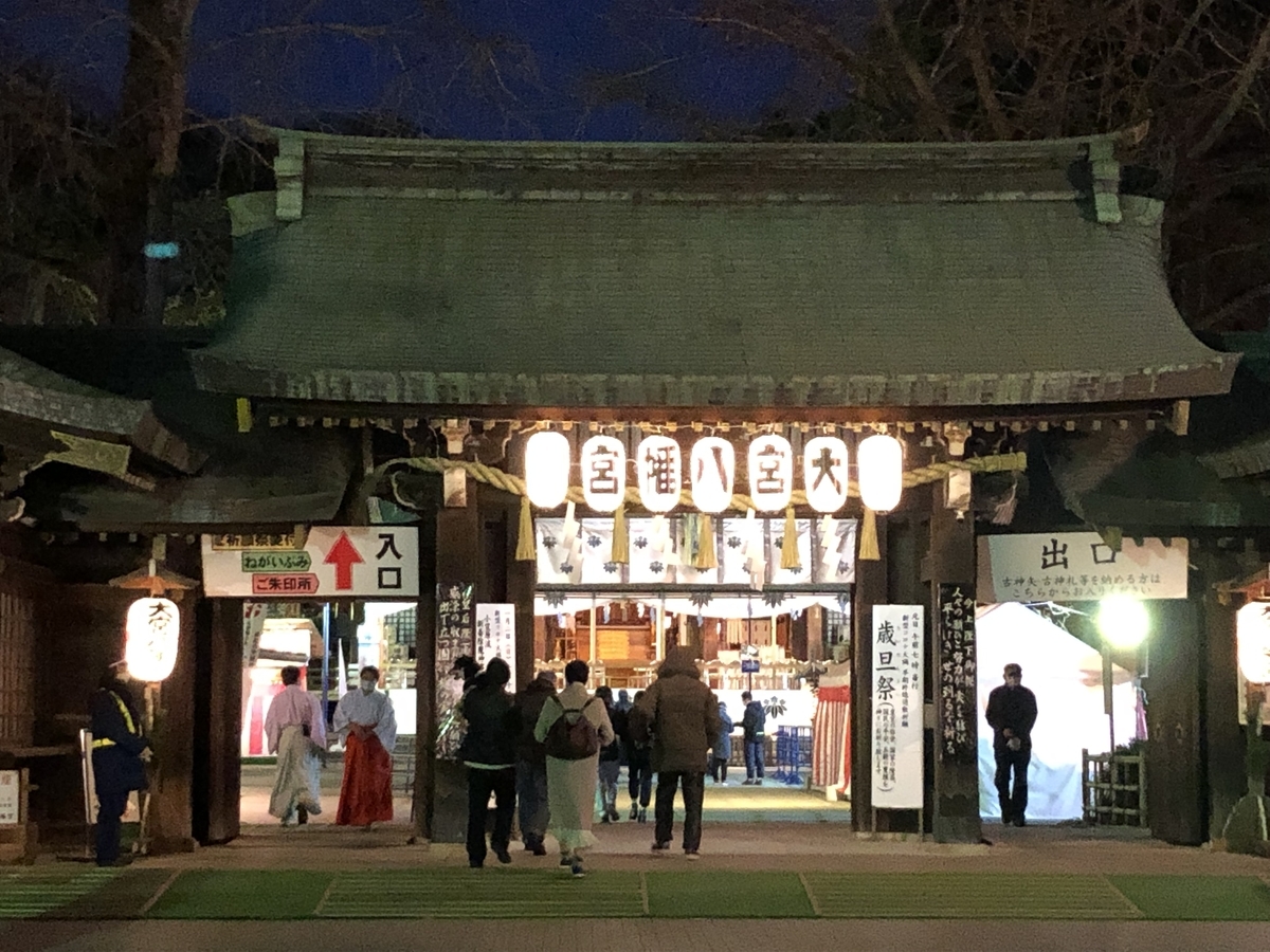 f:id:hideki-sansho:20220101120253j:plain