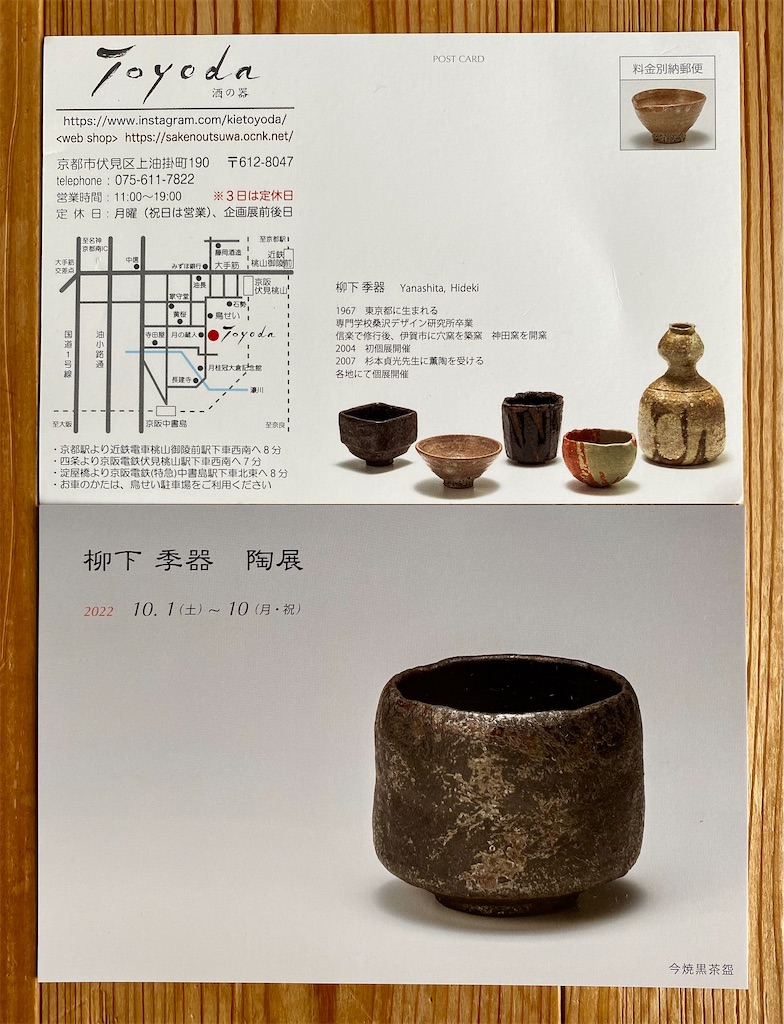 f:id:hideki-yanashita:20220919110032j:image