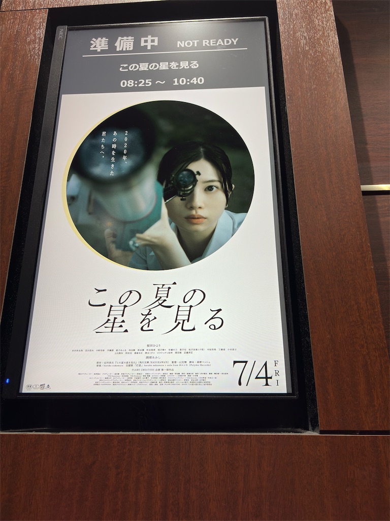 f:id:hideki_S:20250709080436j:image