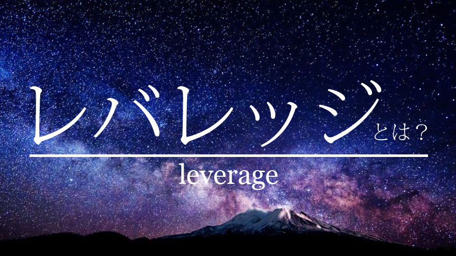 fx-leverage