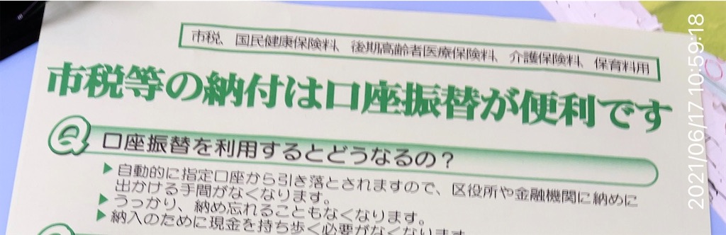 f:id:hidekiko:20210617110031j:image f:id:hidekiko:20210617110031j:image