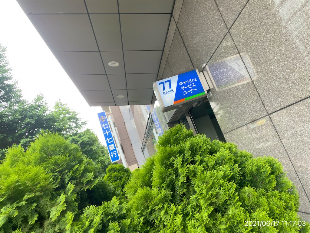 f:id:hidekiko:20210617111720j:image f:id:hidekiko:20210617111720j:image
