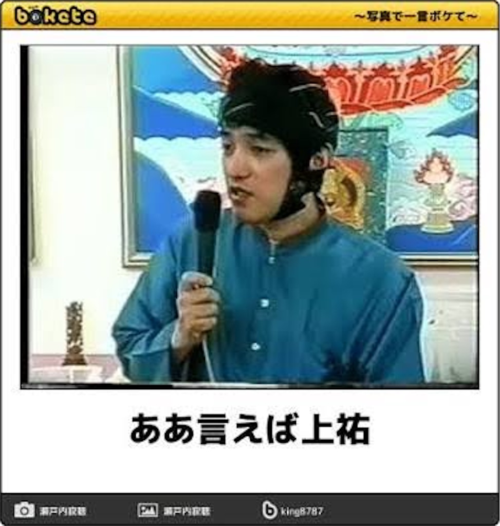 ああ いえ ば じょう ゆう