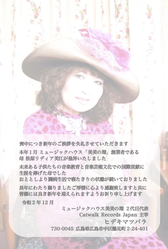 f:id:hidekimatsubara:20201212115648j:plain