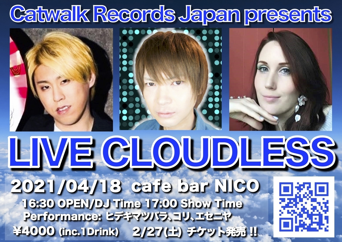 f:id:hidekimatsubara:20210220212825j:plain