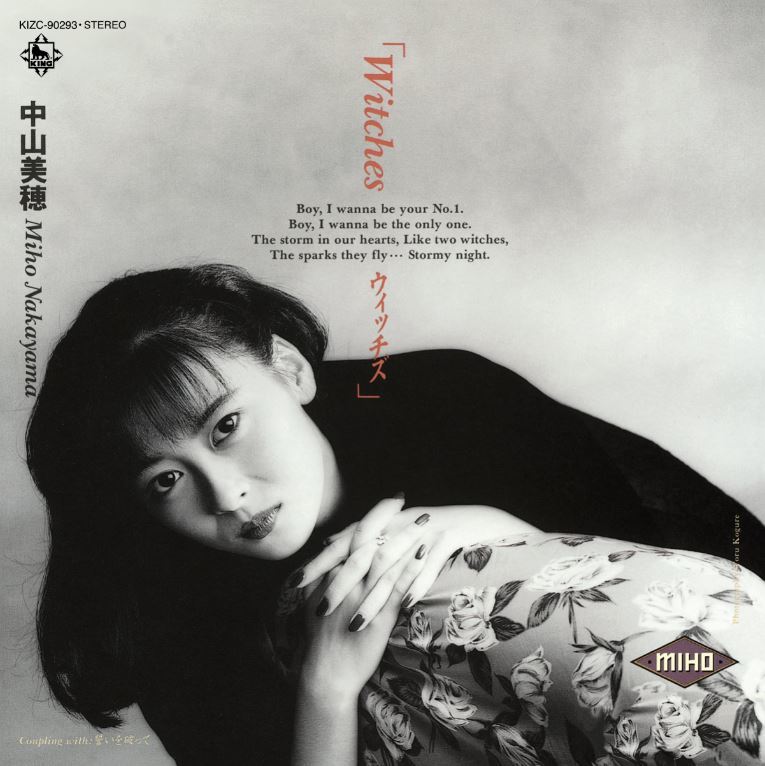 kirara　中山美穂　completeDVDBOX 美品　貴重品 中山美穂さん追悼特集 Part5】時代を越えて色褪せないミポリン名曲12選