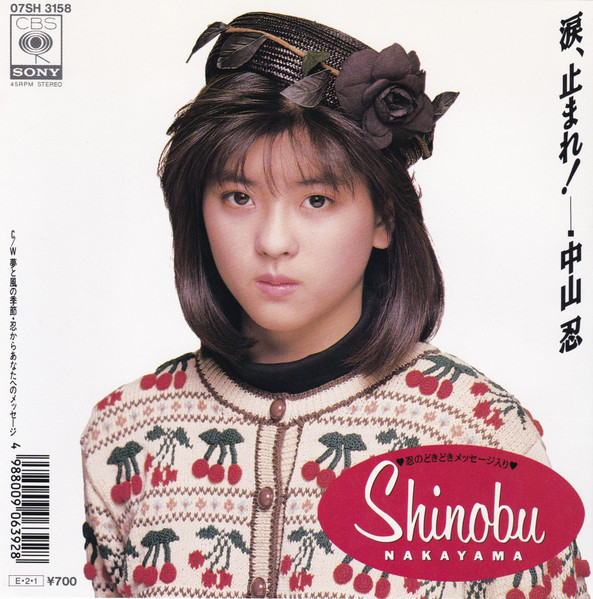 中山美穂さん追悼特集 Part5】時代を越えて色褪せないミポリン名曲12選