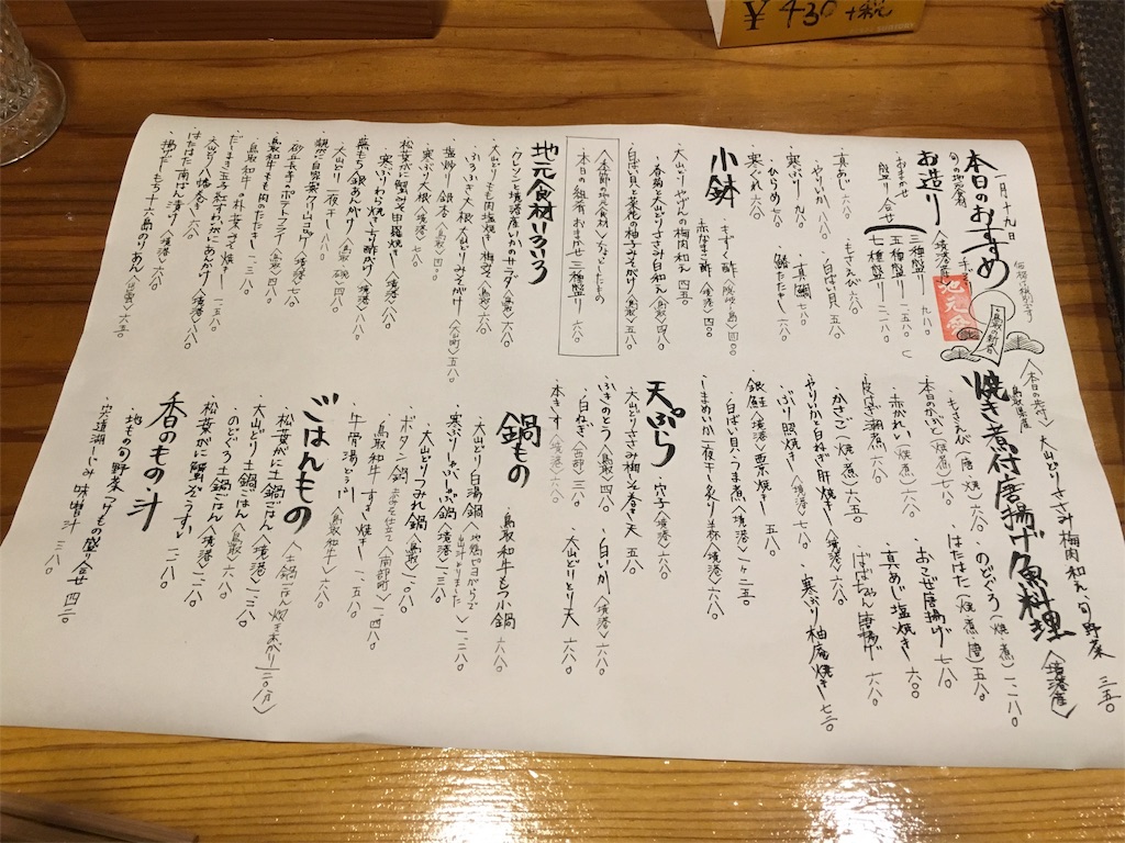 f:id:hidekinghenry:20180121222937j:image
