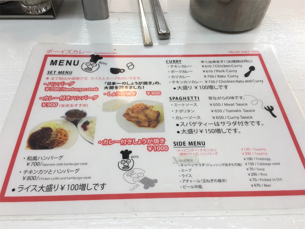 f:id:hidekinghenry:20180409140002j:image