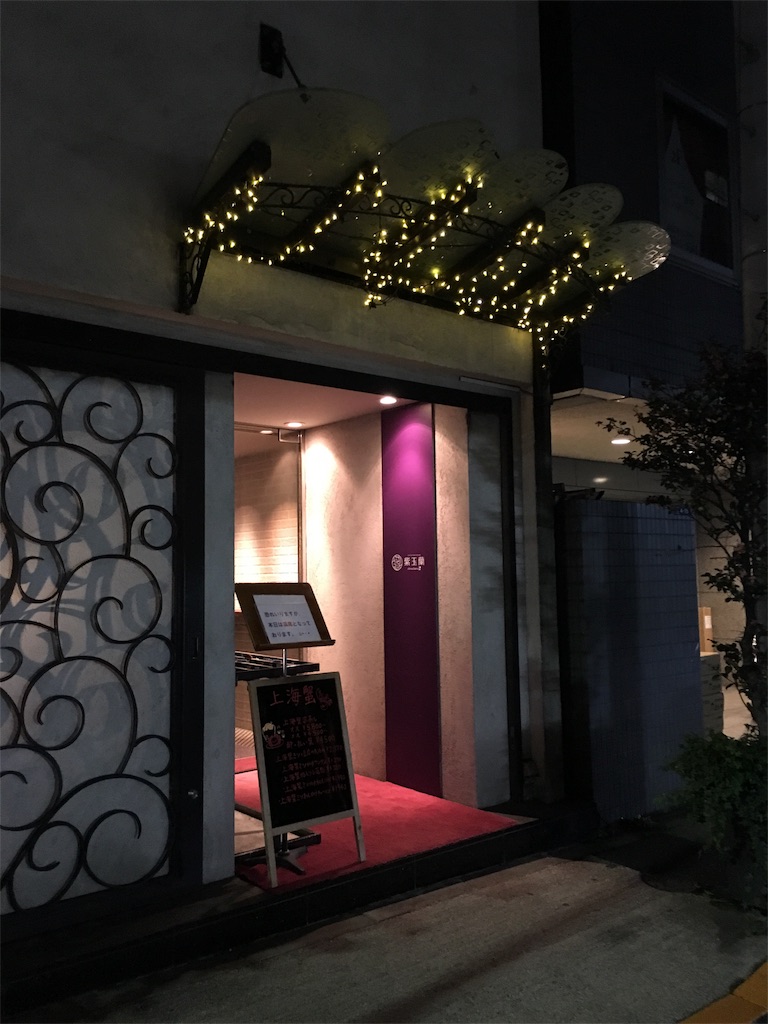 f:id:hidekinghenry:20190116181211j:image