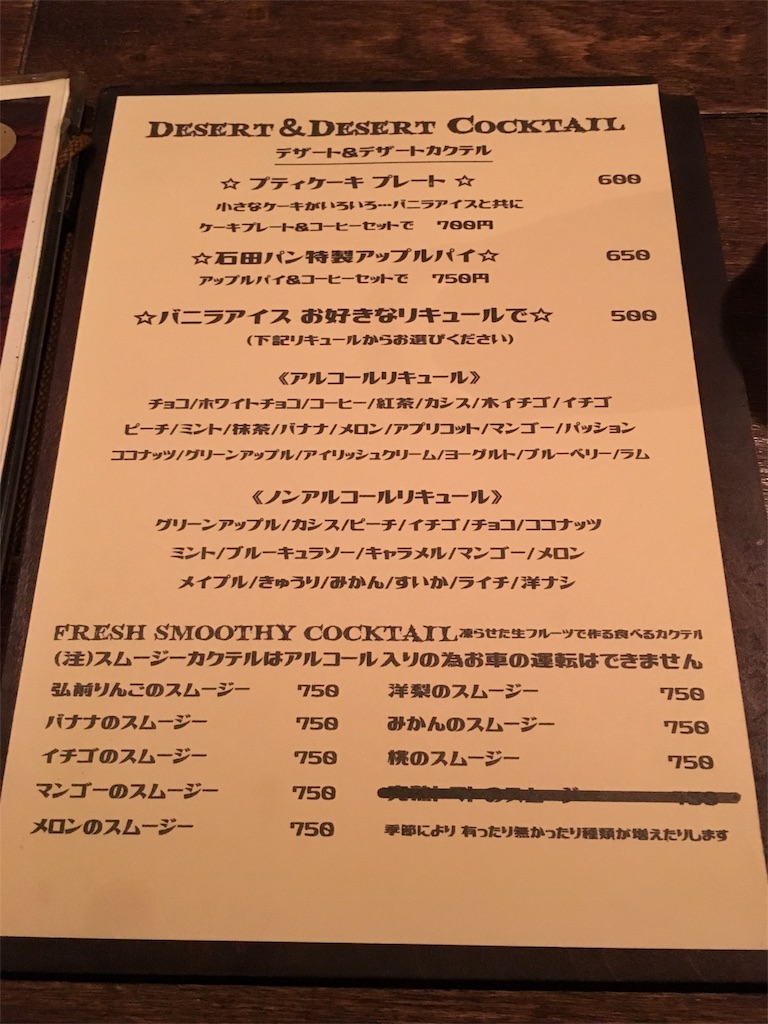 f:id:hidekinghenry:20190306203236j:image