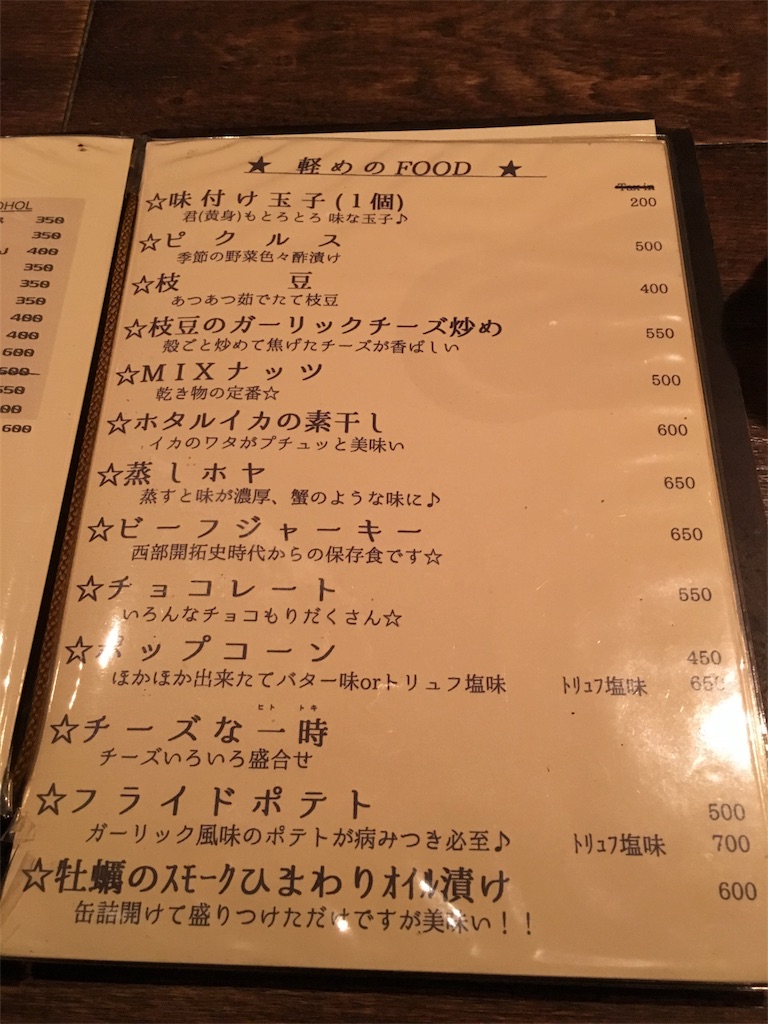 f:id:hidekinghenry:20190306203252j:image