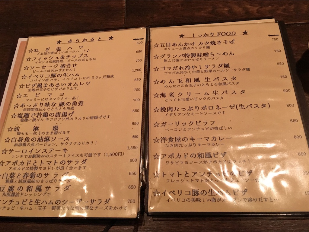 f:id:hidekinghenry:20190306203307j:image