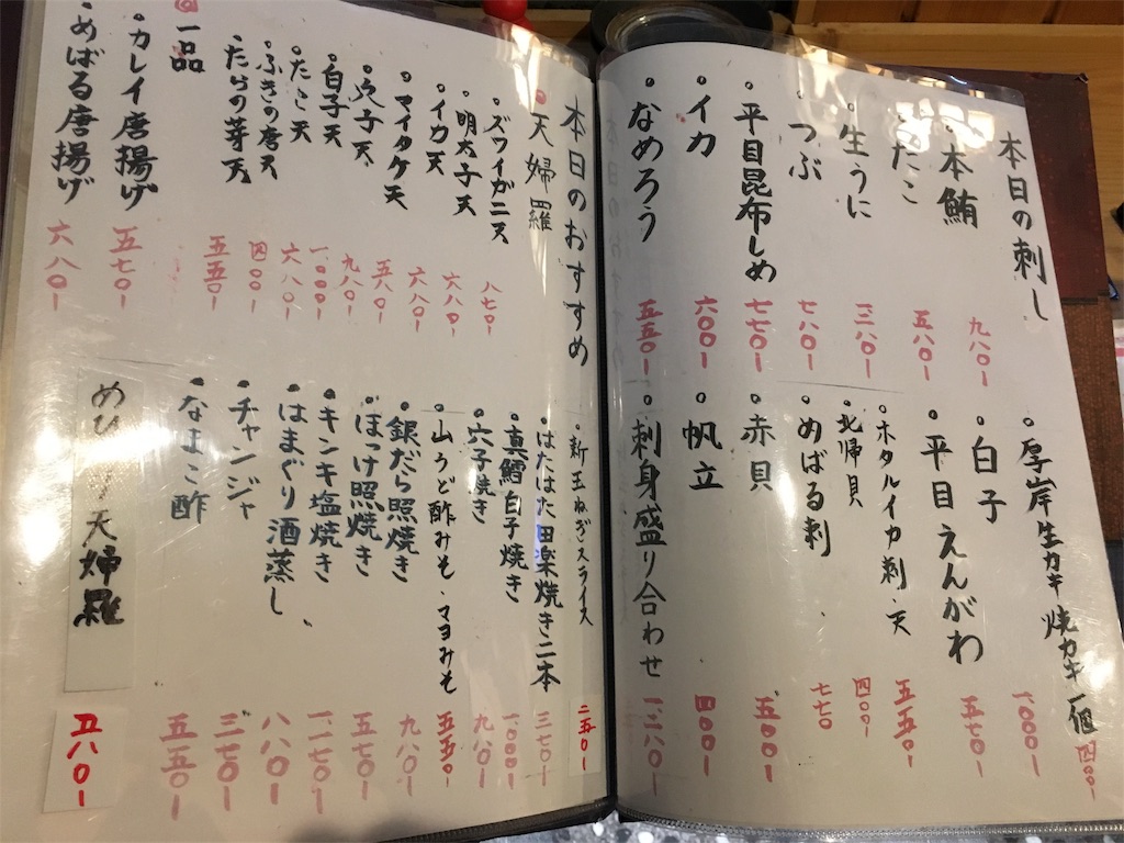 f:id:hidekinghenry:20190306203937j:image