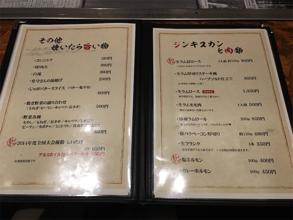 f:id:hidekinghenry:20190415221237j:image