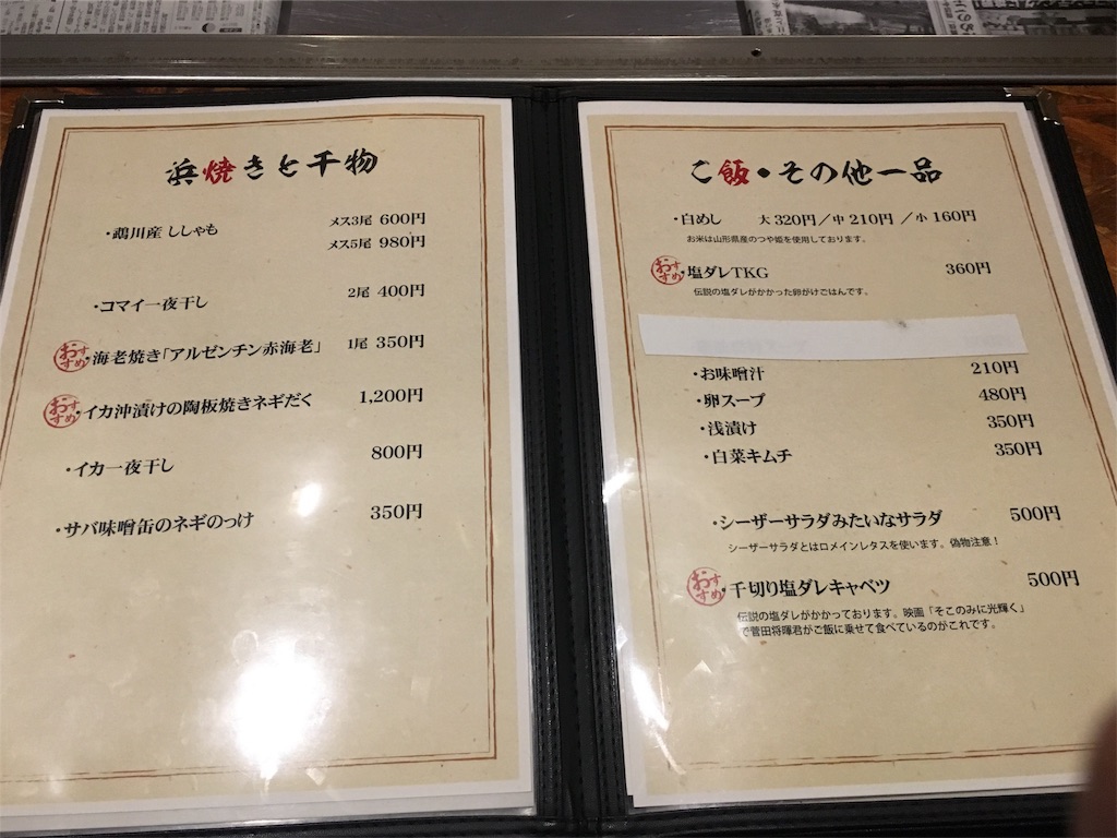f:id:hidekinghenry:20190415221240j:image