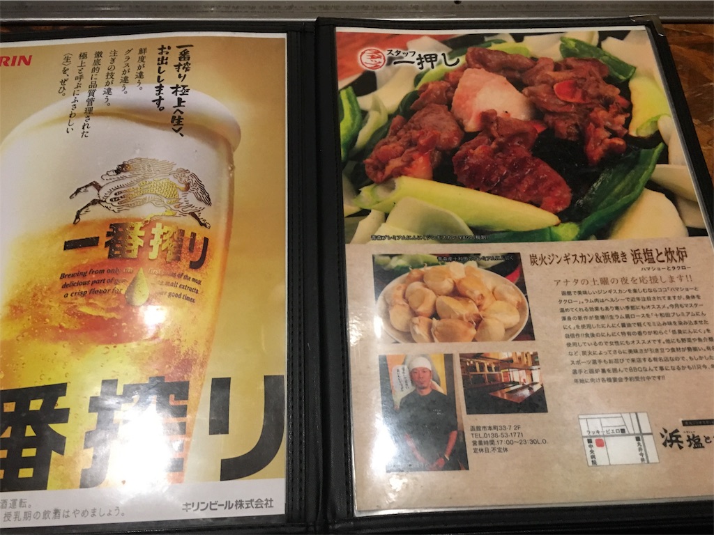 f:id:hidekinghenry:20190415221253j:image