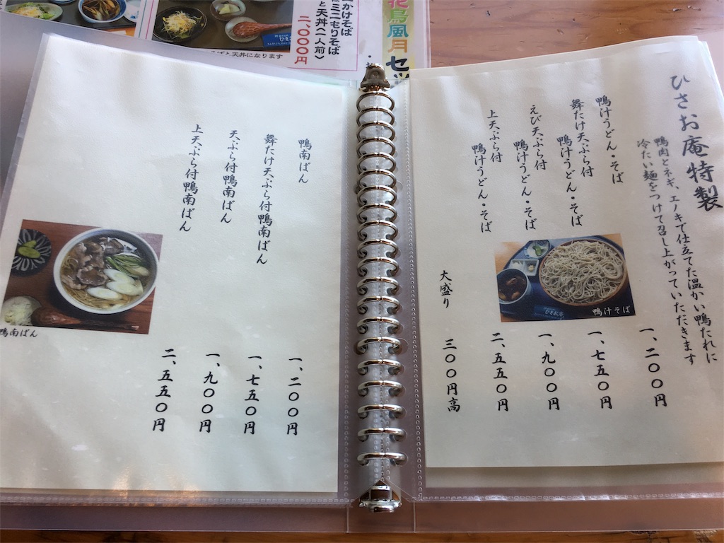 f:id:hidekinghenry:20190614120924j:image