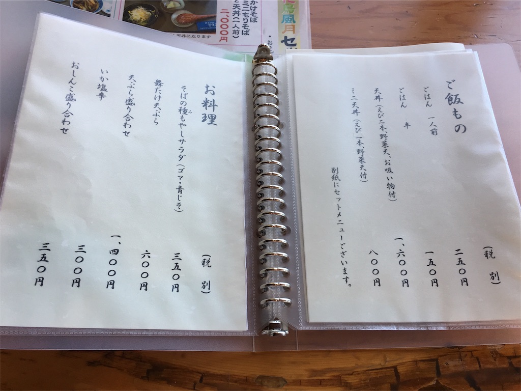 f:id:hidekinghenry:20190614120937j:image