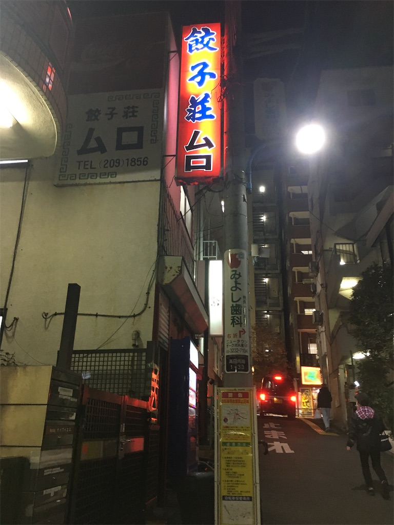 f:id:hidekinghenry:20201110170708j:image
