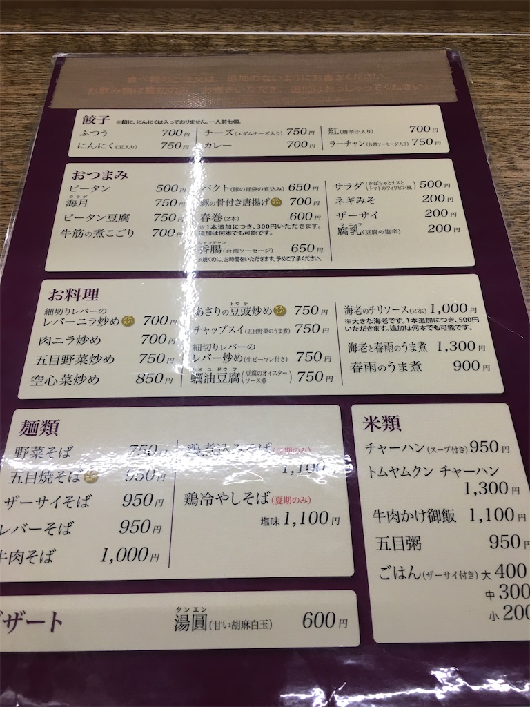 f:id:hidekinghenry:20201110170729j:image