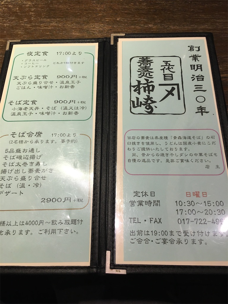 f:id:hidekinghenry:20201208123755j:image
