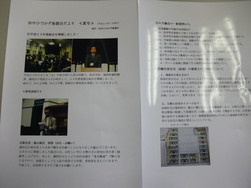 f:id:hidekun1188:20110623122258j:image