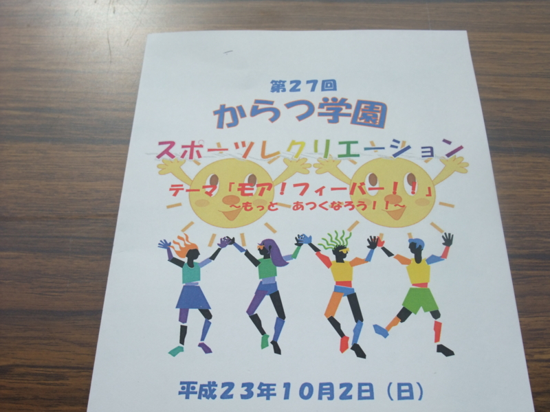 f:id:hidekun1188:20111002092847j:image