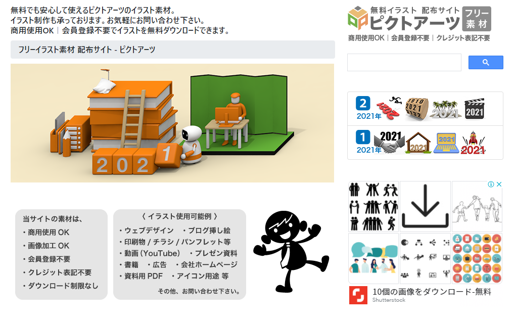 f:id:hideman-channel:20210531201542p:plain