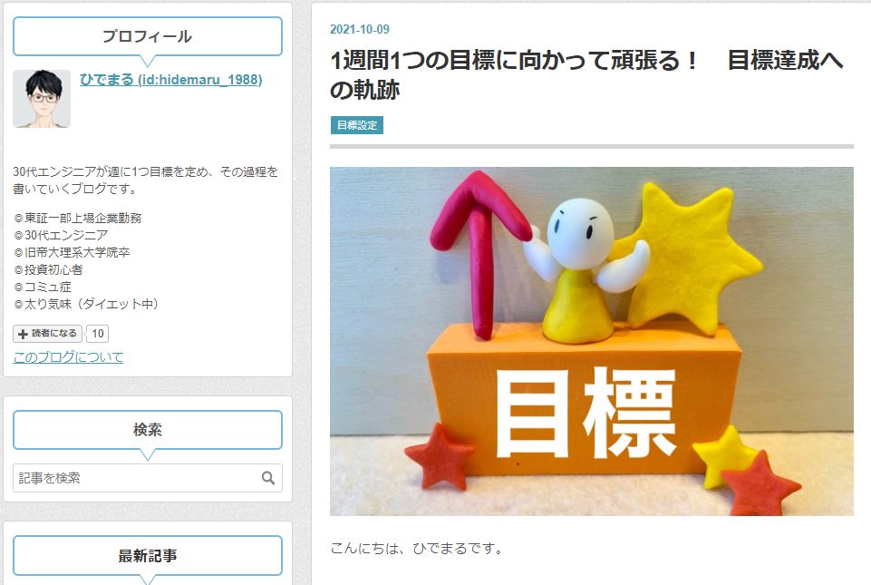 f:id:hidemaru_1988:20211009140438j:plain