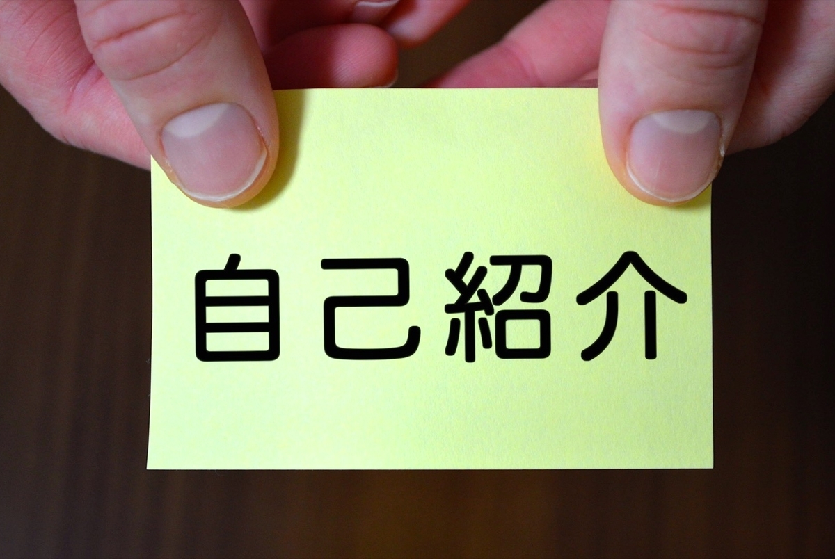 f:id:hidemaru_1988:20211011194855j:plain