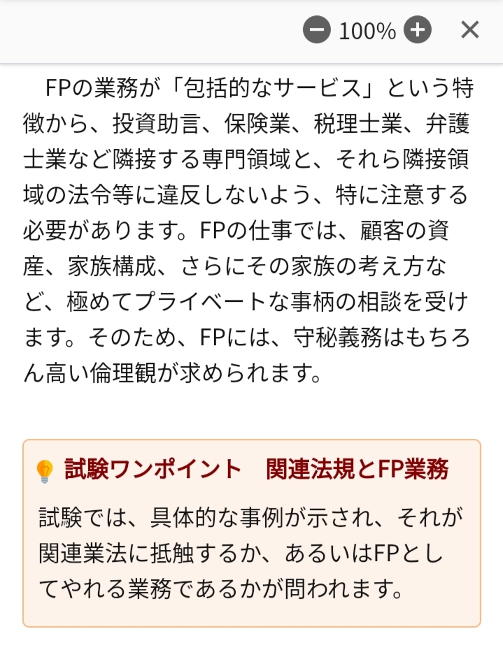 テキスト