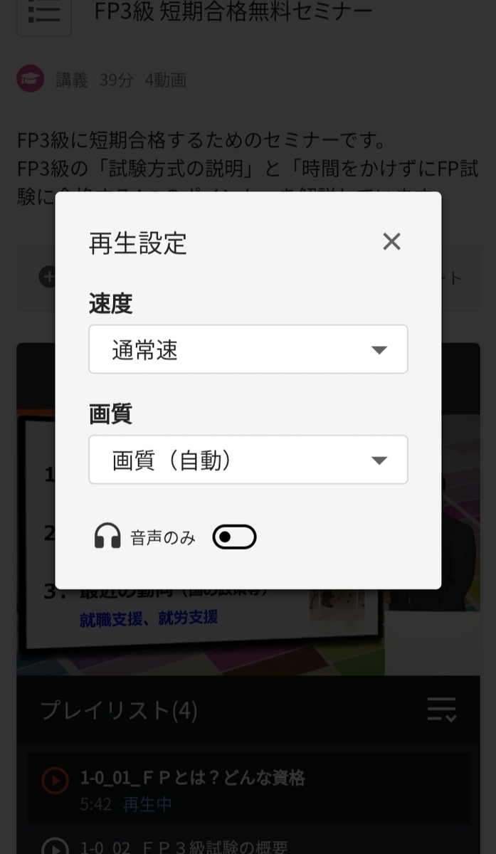 講義動画