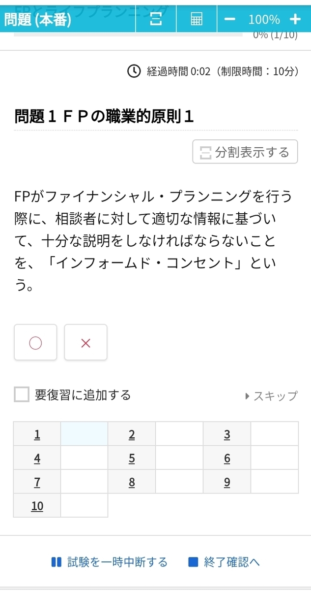 問題集