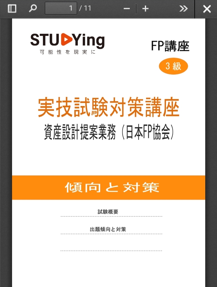 テキスト