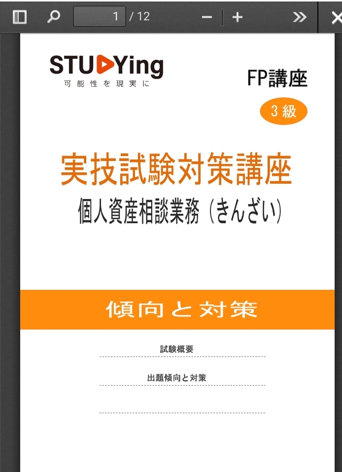 テキスト