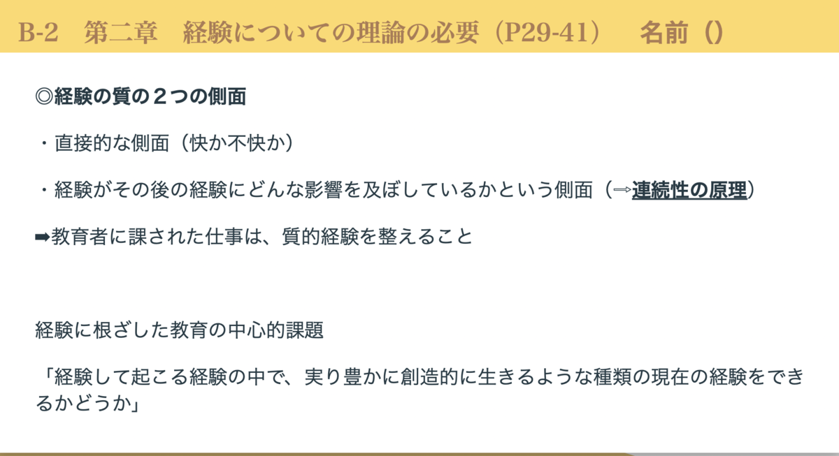 f:id:hiden0611:20210522123259p:plain