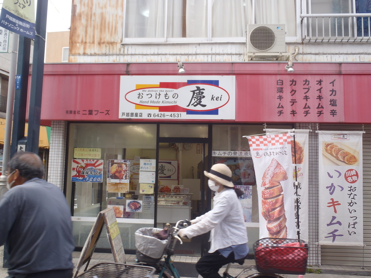 f:id:hidenaka24:20200519171301j:plain