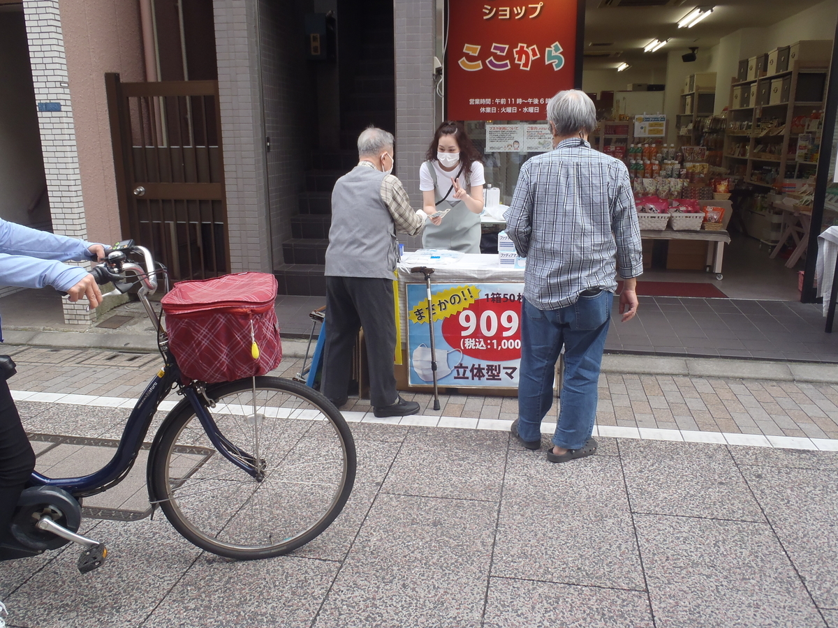 f:id:hidenaka24:20200519171351j:plain