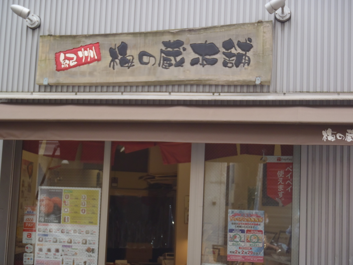 f:id:hidenaka24:20200519171504j:plain