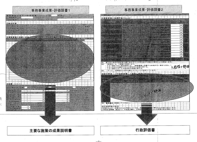 f:id:hideoyok:20120607021327j:image:w360:left f:id:hideoyok:20120607021327j:image:w360:left