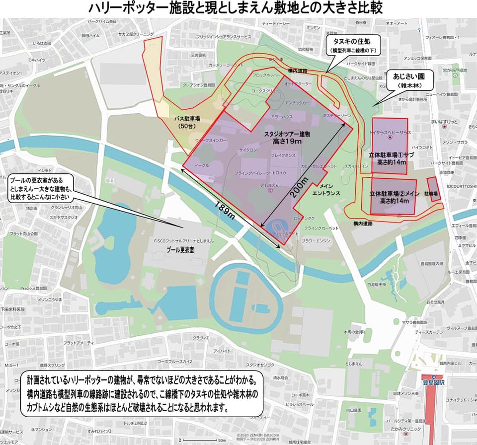 としまえん 閉園 理由