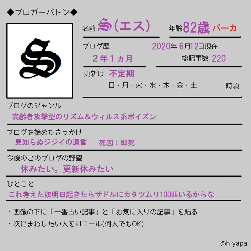 f:id:hiderino-akihito:20200613212744j:plain f:id:hiderino-akihito:20200613212744j:plain