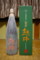 八千代伝 熟柿