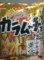 カラムーチョ　黄金一味スペシャル
