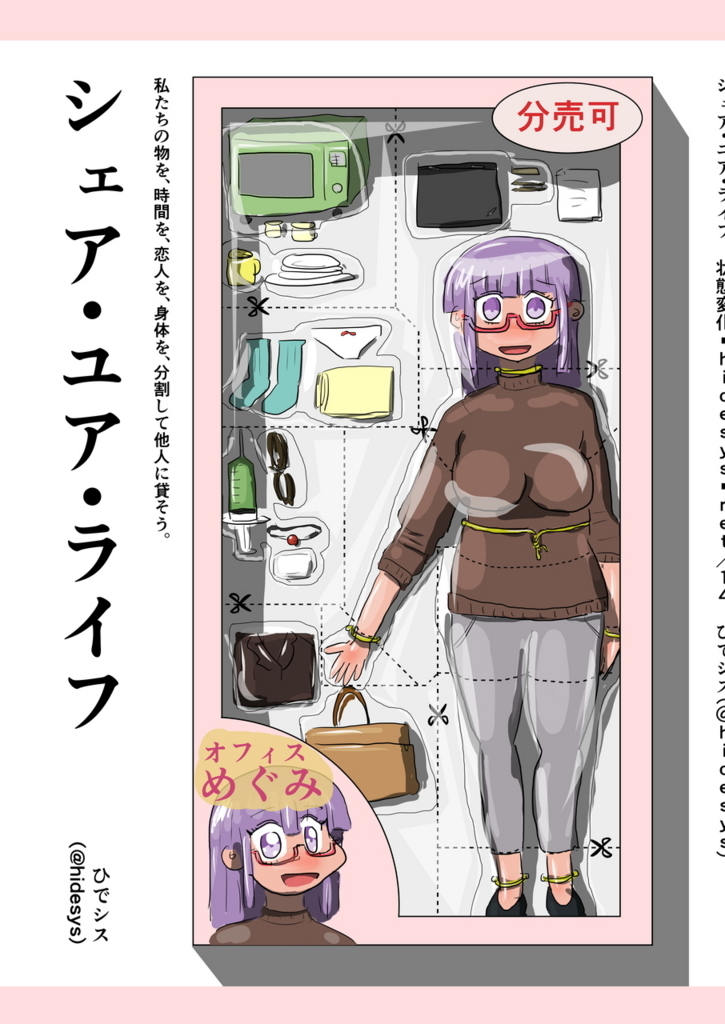 f:id:hidesys:20171202113222j:plain