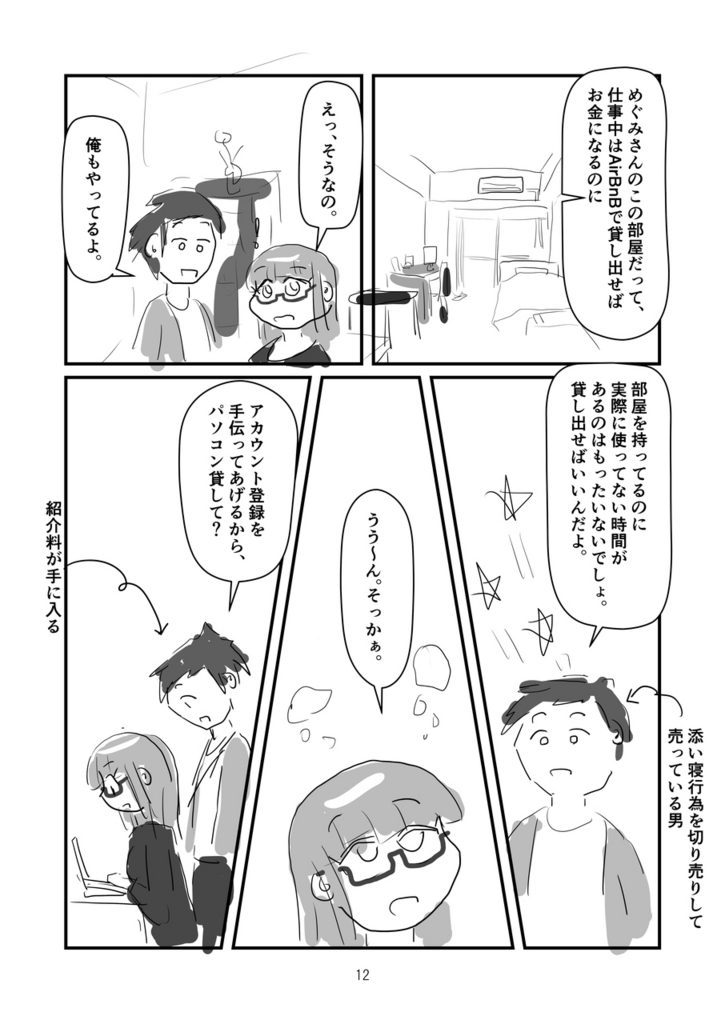 f:id:hidesys:20171202113410j:plain