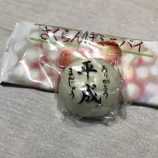f:id:hidesyumin777:20190501232459j:plain f:id:hidesyumin777:20190501232459j:plain